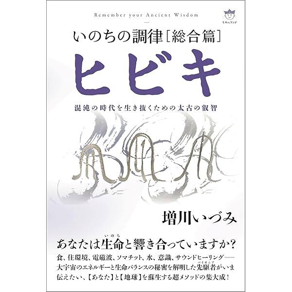 Amazon.co.jp: 天才五井野正博士だけが知っているこの世の重大な真実